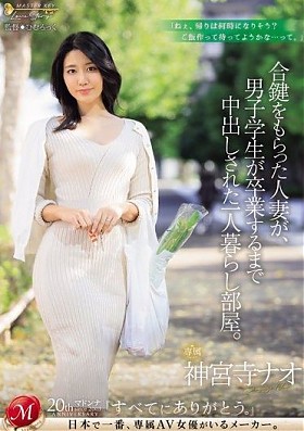 Роман замужней женщины со студентом